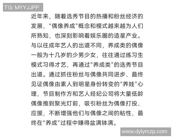 选秀节目背后的故事:娱乐产业的流量游戏与偶像培养之路 选秀节目背后的故事:娱乐产业的流量游戏与偶像培养之路